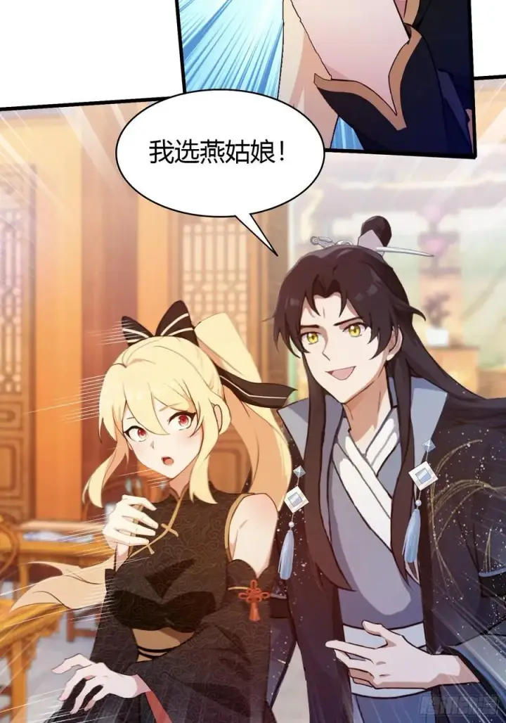 《原来我早就无敌了》第137话 我就选没天赋的！图26