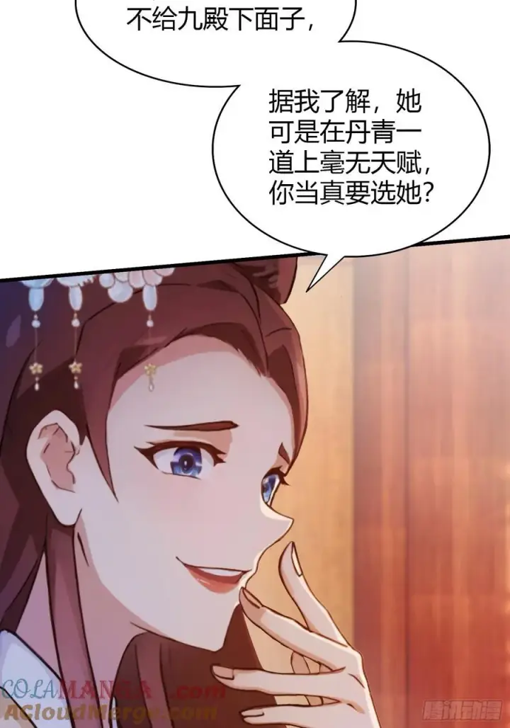 《原来我早就无敌了》第137话 我就选没天赋的！图29