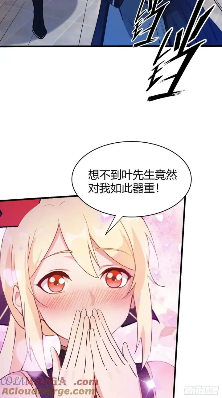 《原来我早就无敌了》第137话 我就选没天赋的！图33