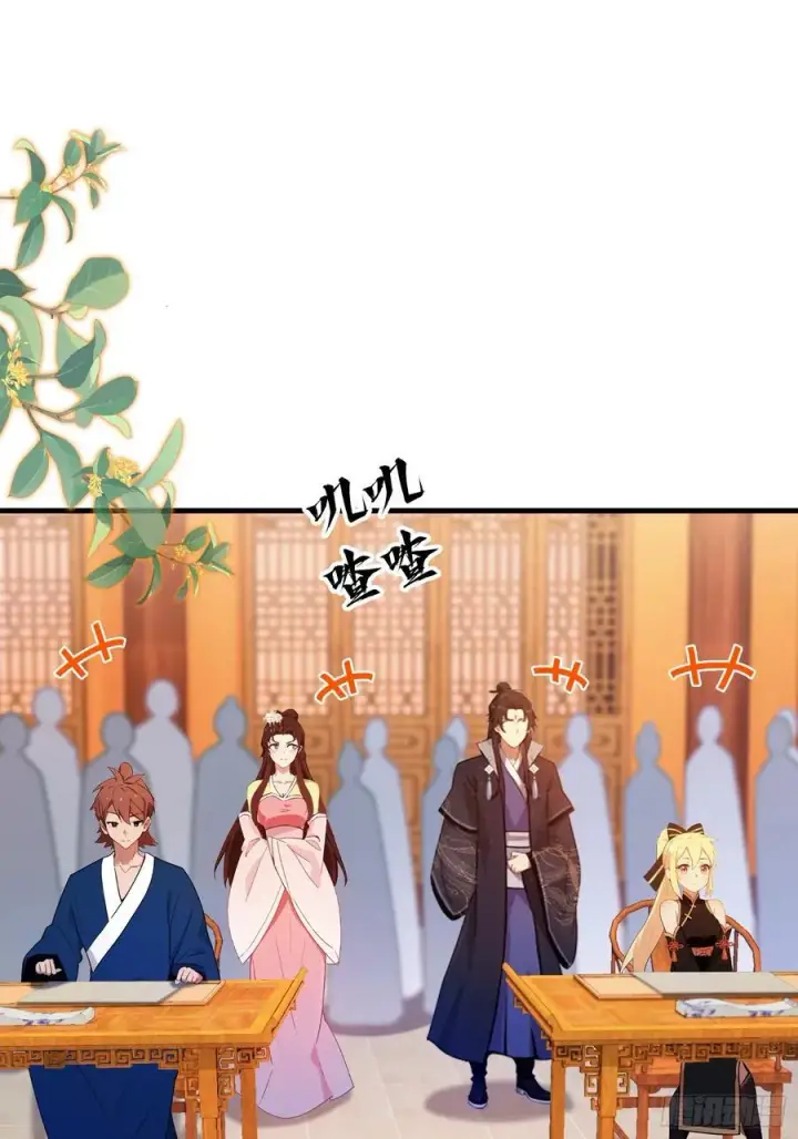 《原来我早就无敌了》第138话 胡桦，就是胡画？图11