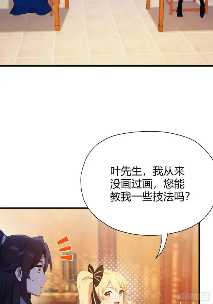 《原来我早就无敌了》第138话 胡桦，就是胡画？图12