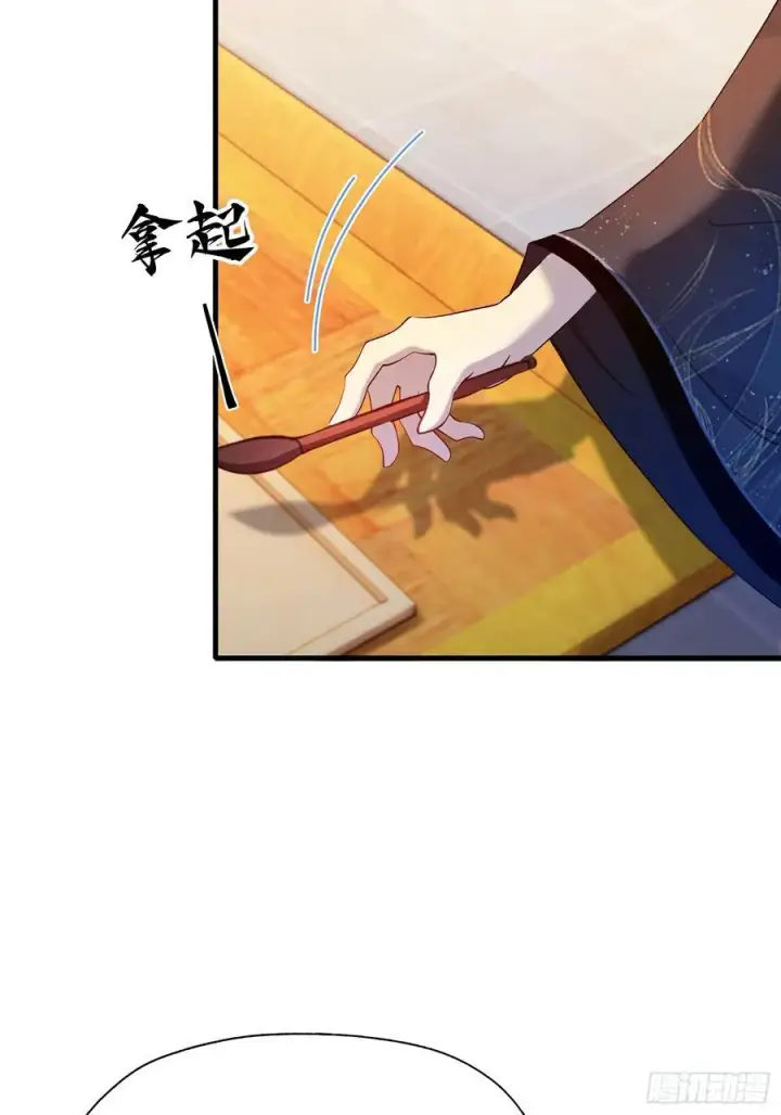 《原来我早就无敌了》第138话 胡桦，就是胡画？图14