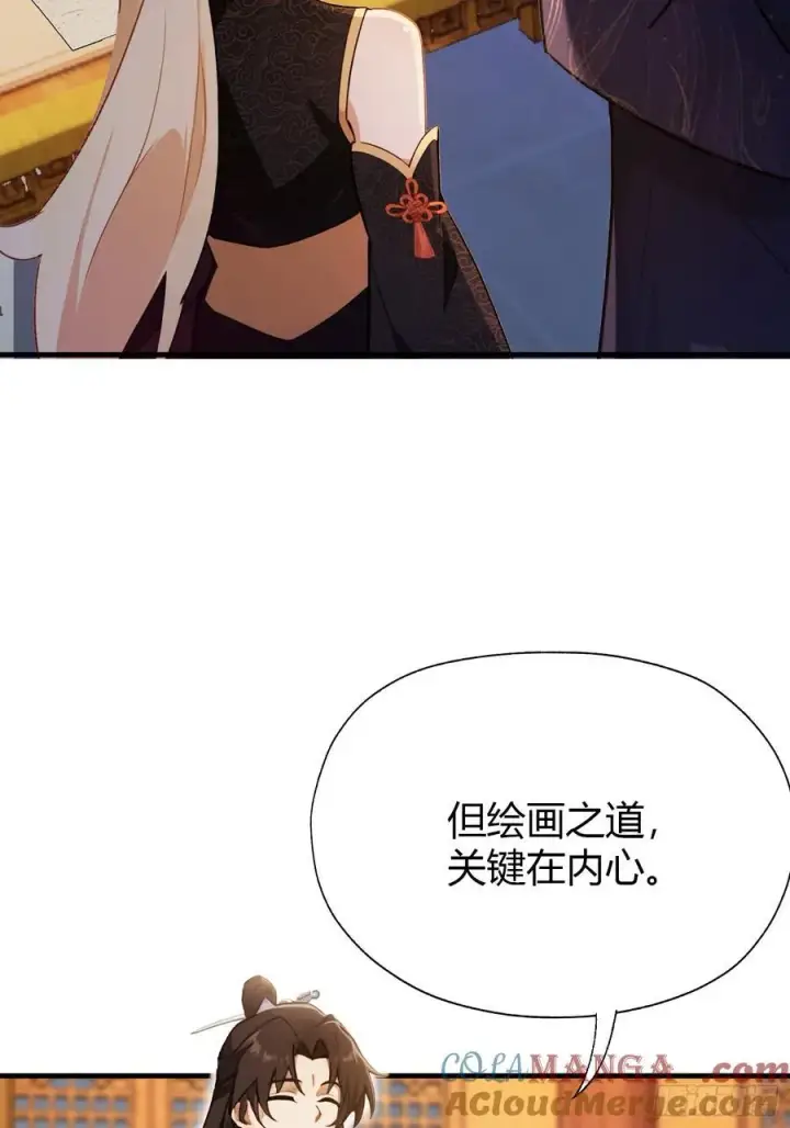 《原来我早就无敌了》第138话 胡桦，就是胡画？图16