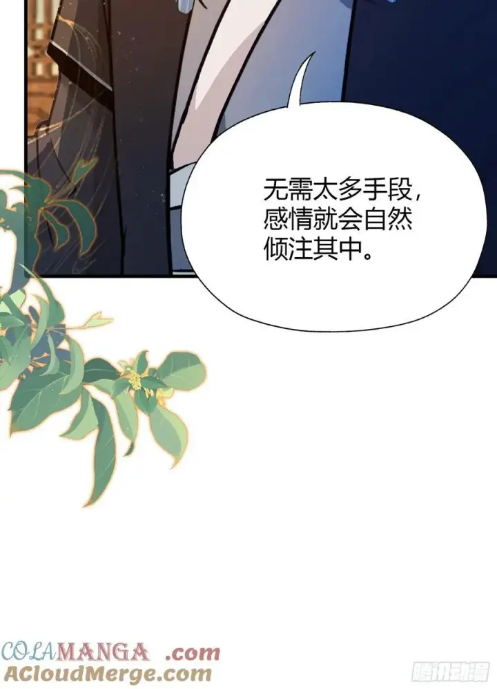 《原来我早就无敌了》第138话 胡桦，就是胡画？图19