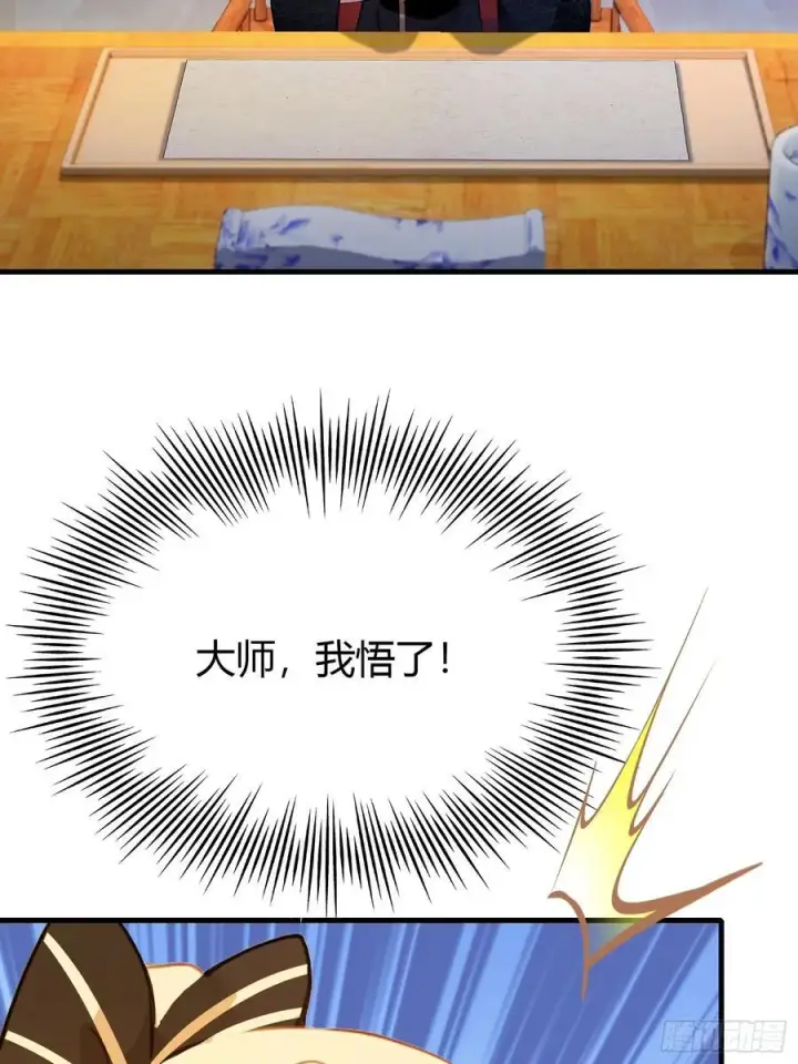《原来我早就无敌了》第138话 胡桦，就是胡画？图21