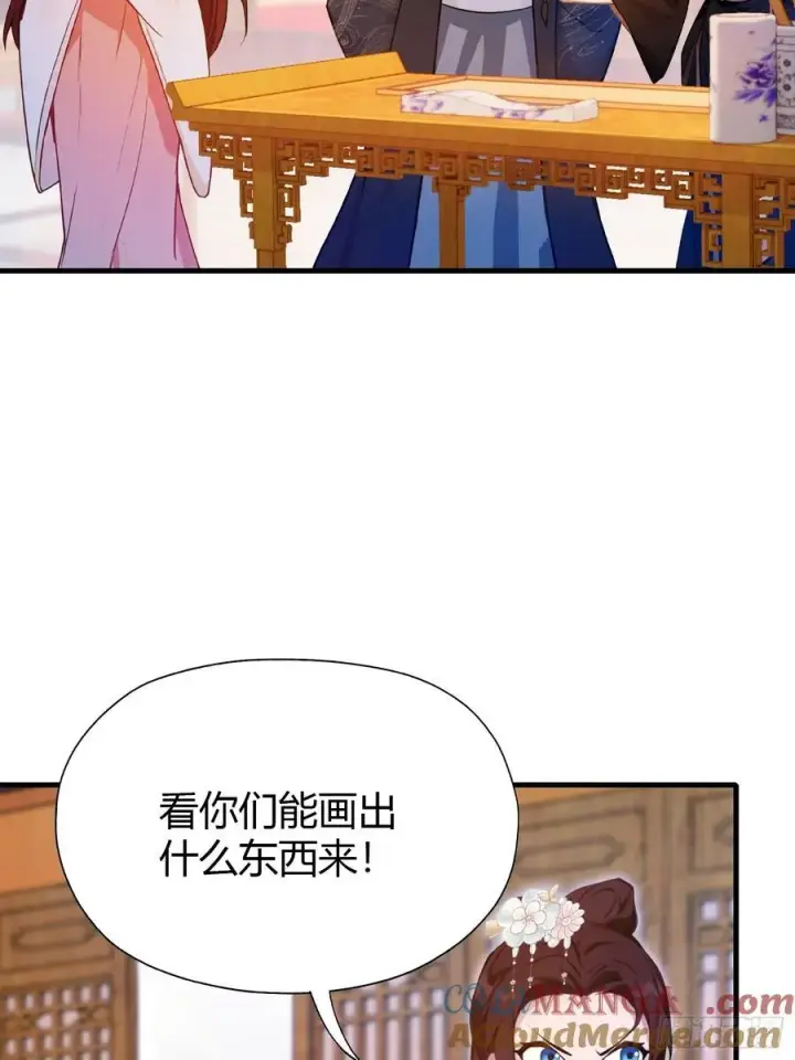 《原来我早就无敌了》第138话 胡桦，就是胡画？图28
