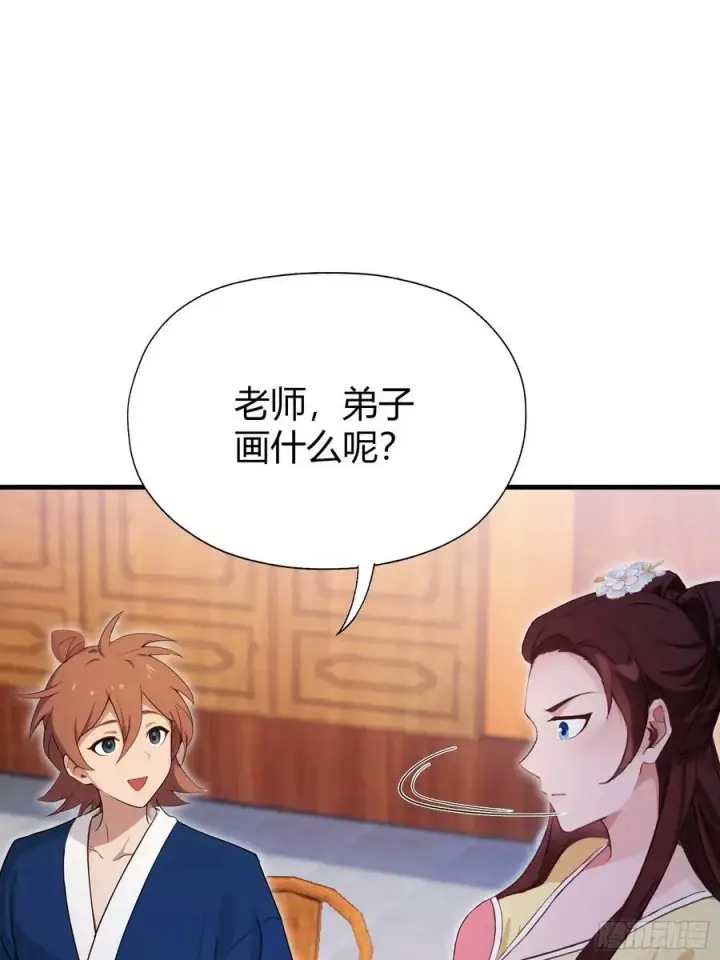 《原来我早就无敌了》第138话 胡桦，就是胡画？图30