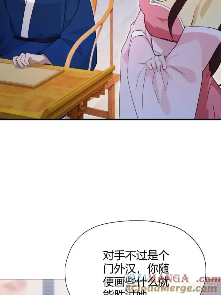 《原来我早就无敌了》第138话 胡桦，就是胡画？图31