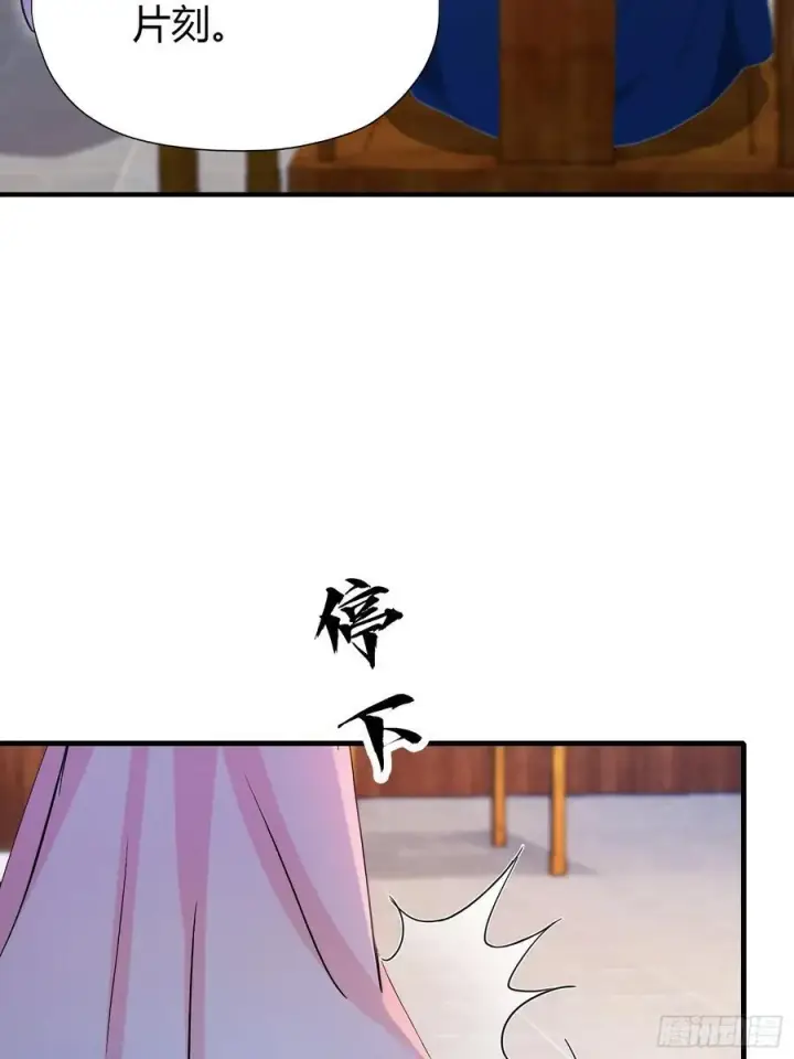 《原来我早就无敌了》第138话 胡桦，就是胡画？图33
