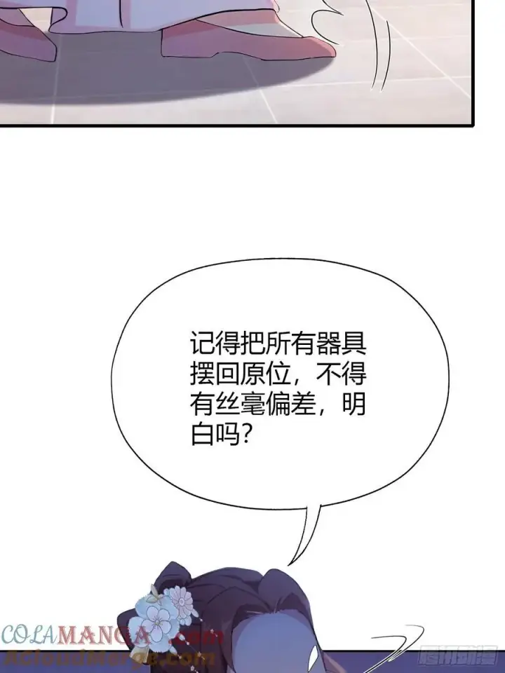 《原来我早就无敌了》第138话 胡桦，就是胡画？图34