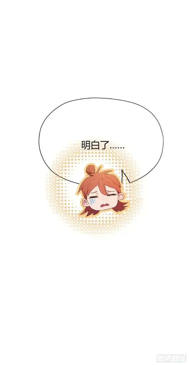 《原来我早就无敌了》第138话 胡桦，就是胡画？图36