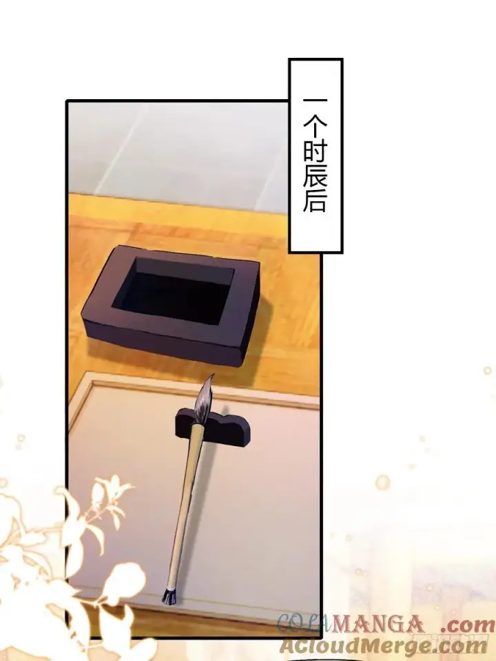 《原来我早就无敌了》第138话 胡桦，就是胡画？图37