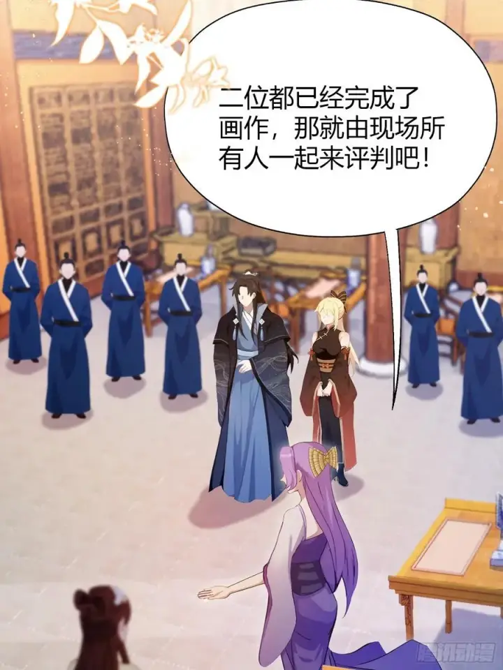《原来我早就无敌了》第138话 胡桦，就是胡画？图38