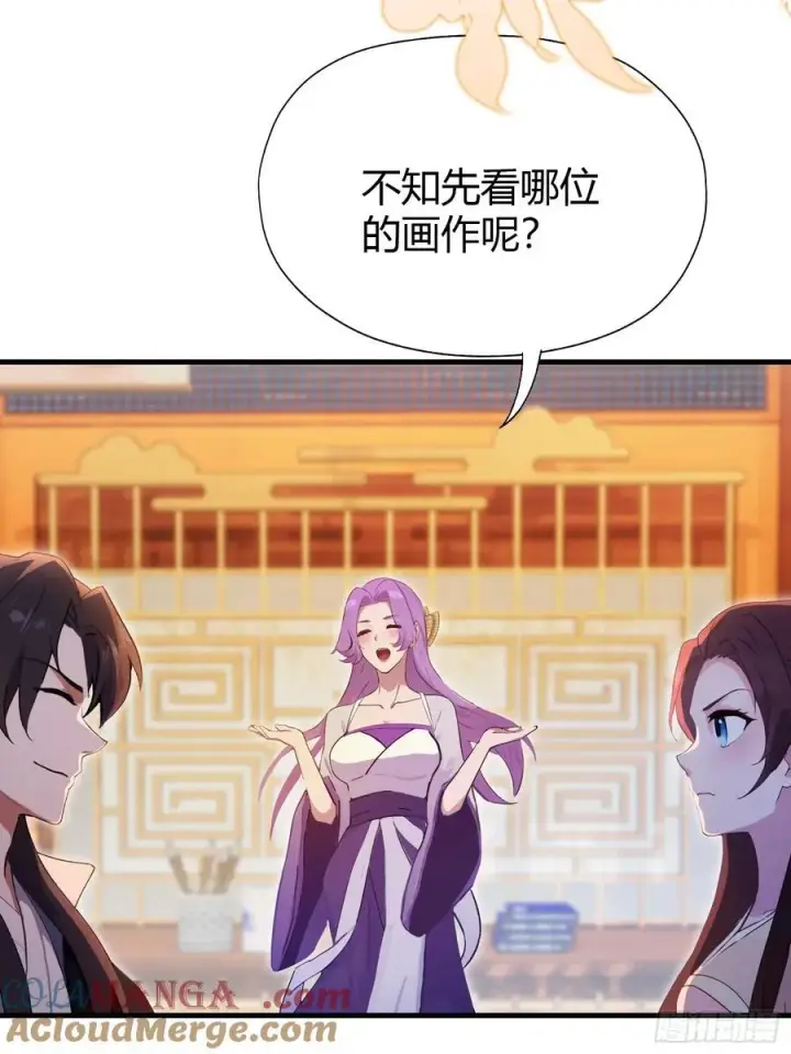 《原来我早就无敌了》第138话 胡桦，就是胡画？图40
