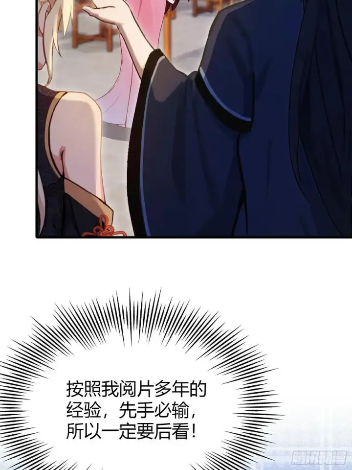 《原来我早就无敌了》第138话 胡桦，就是胡画？图42