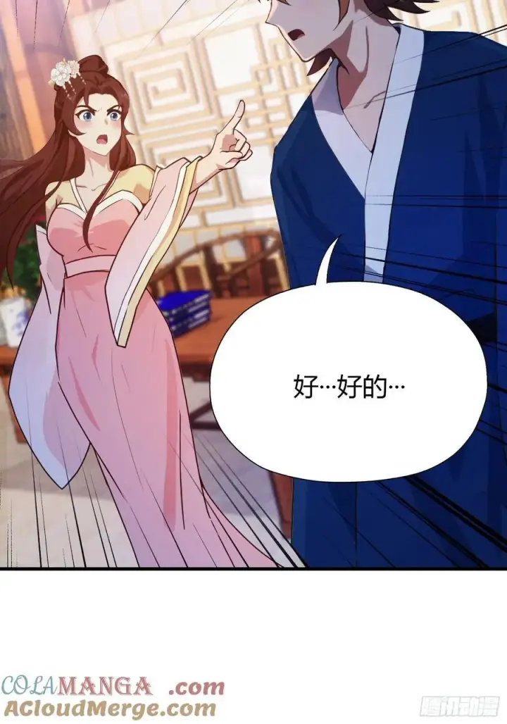 《原来我早就无敌了》第138话 胡桦，就是胡画？图46