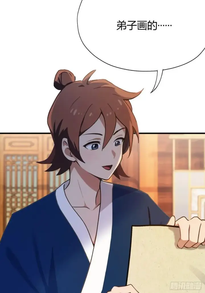 《原来我早就无敌了》第138话 胡桦，就是胡画？图48