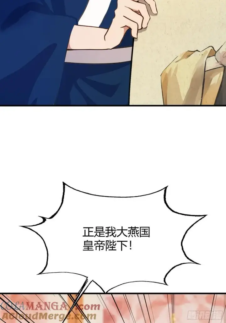 《原来我早就无敌了》第138话 胡桦，就是胡画？图49