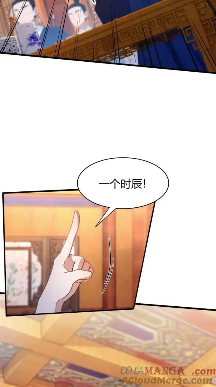《原来我早就无敌了》第138话 胡桦，就是胡画？图7