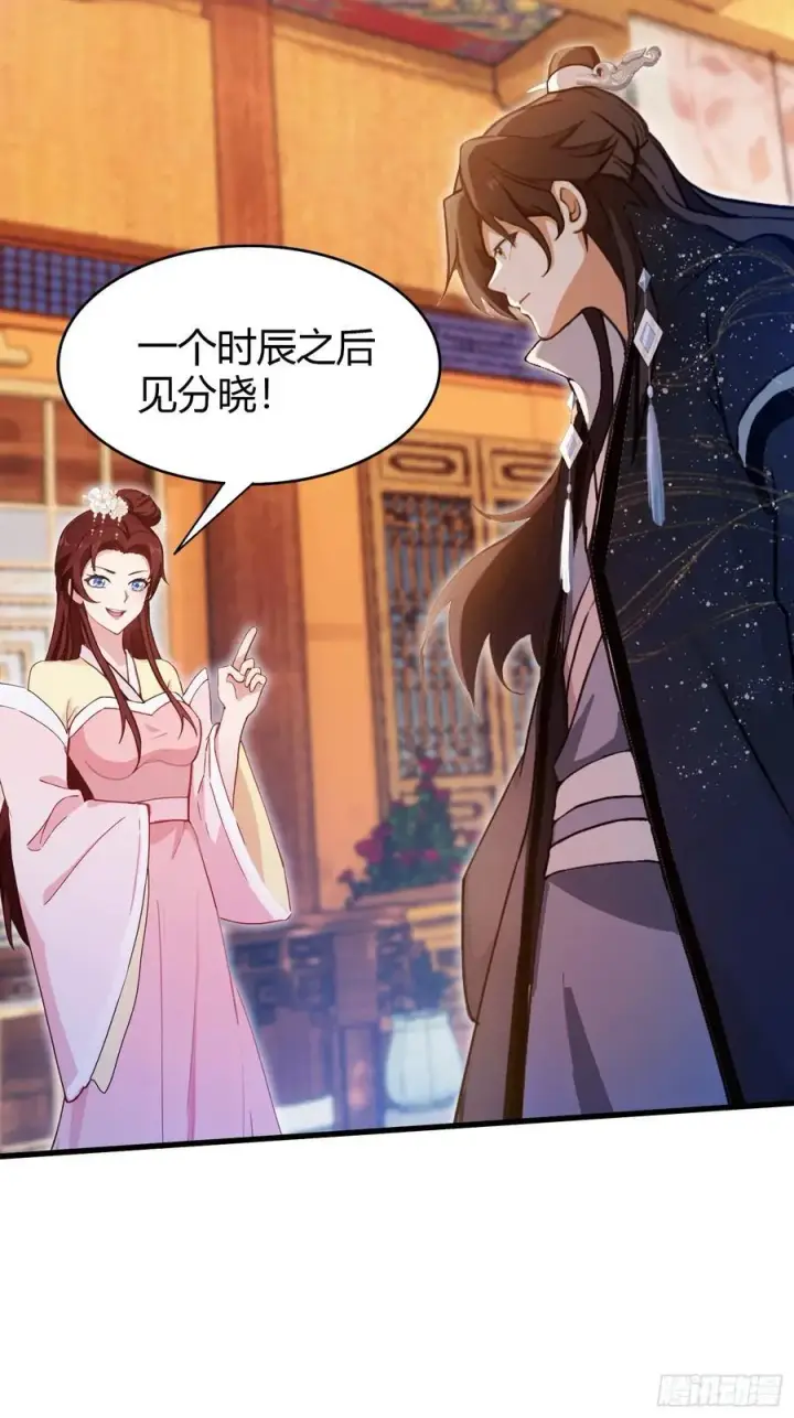 《原来我早就无敌了》第138话 胡桦，就是胡画？图8