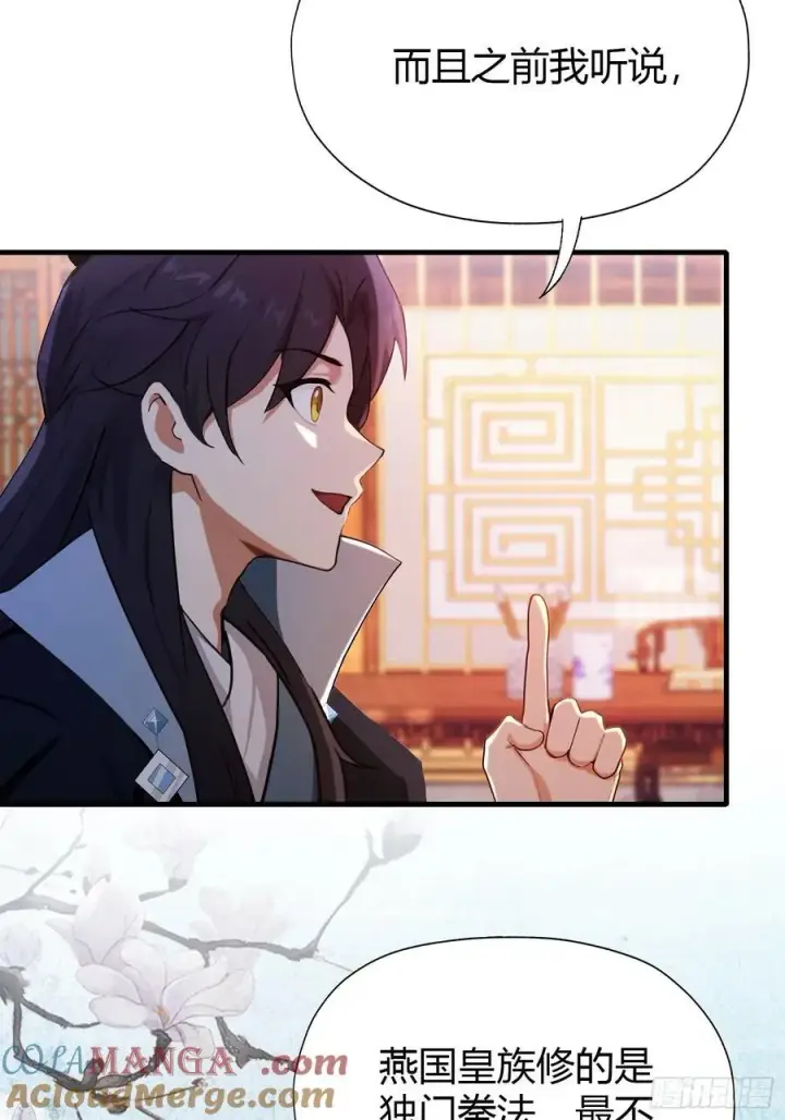 《原来我早就无敌了》第139话 好活，当赏！图13