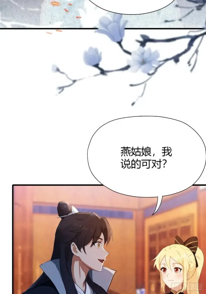 《原来我早就无敌了》第139话 好活，当赏！图16