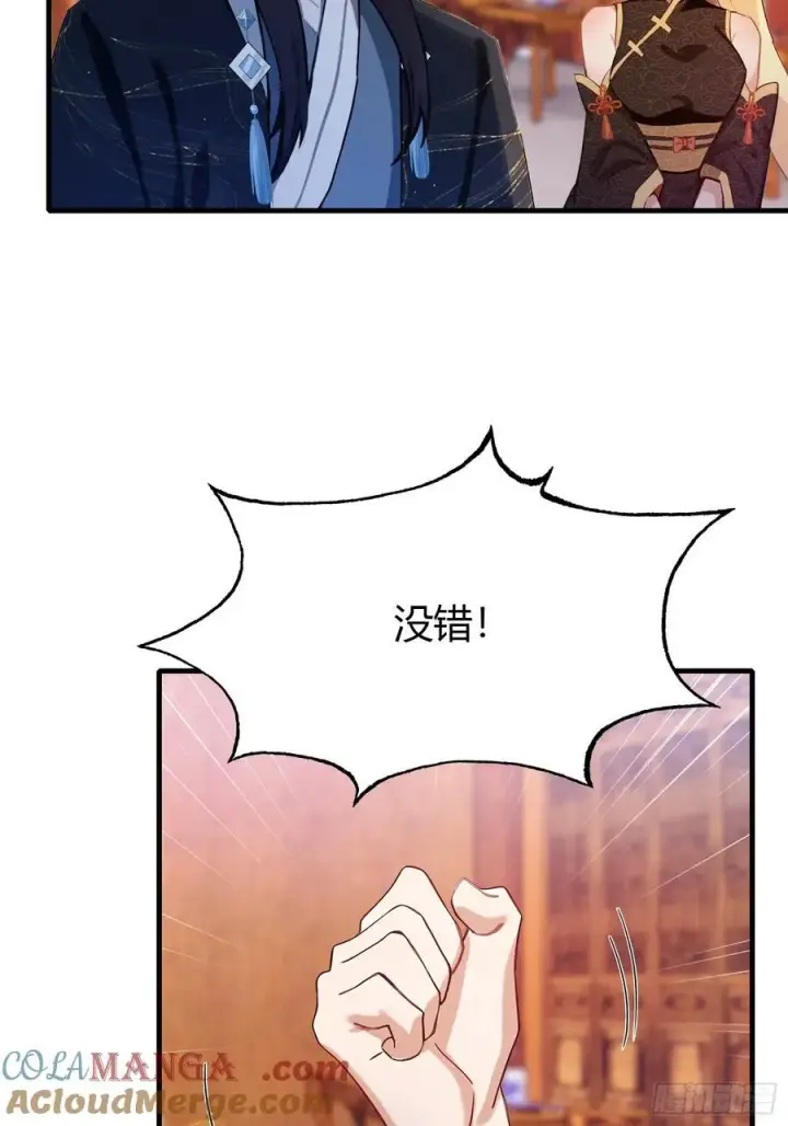 《原来我早就无敌了》第139话 好活，当赏！图17
