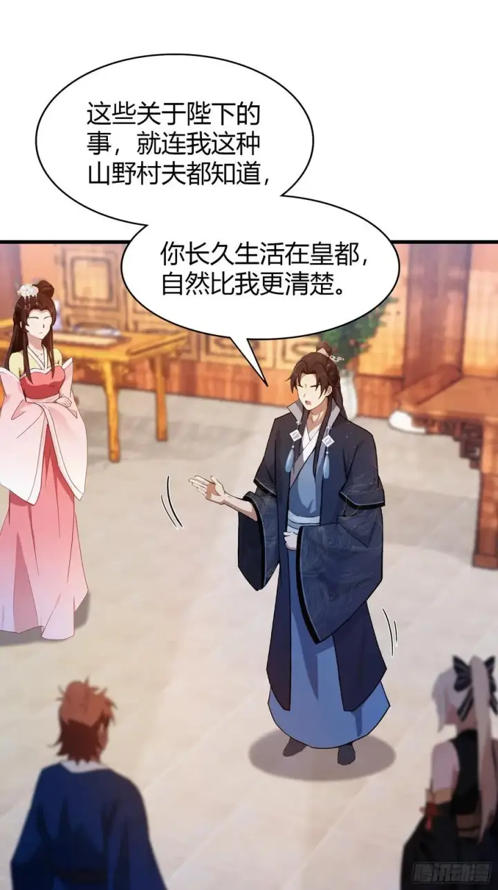 《原来我早就无敌了》第139话 好活，当赏！图20