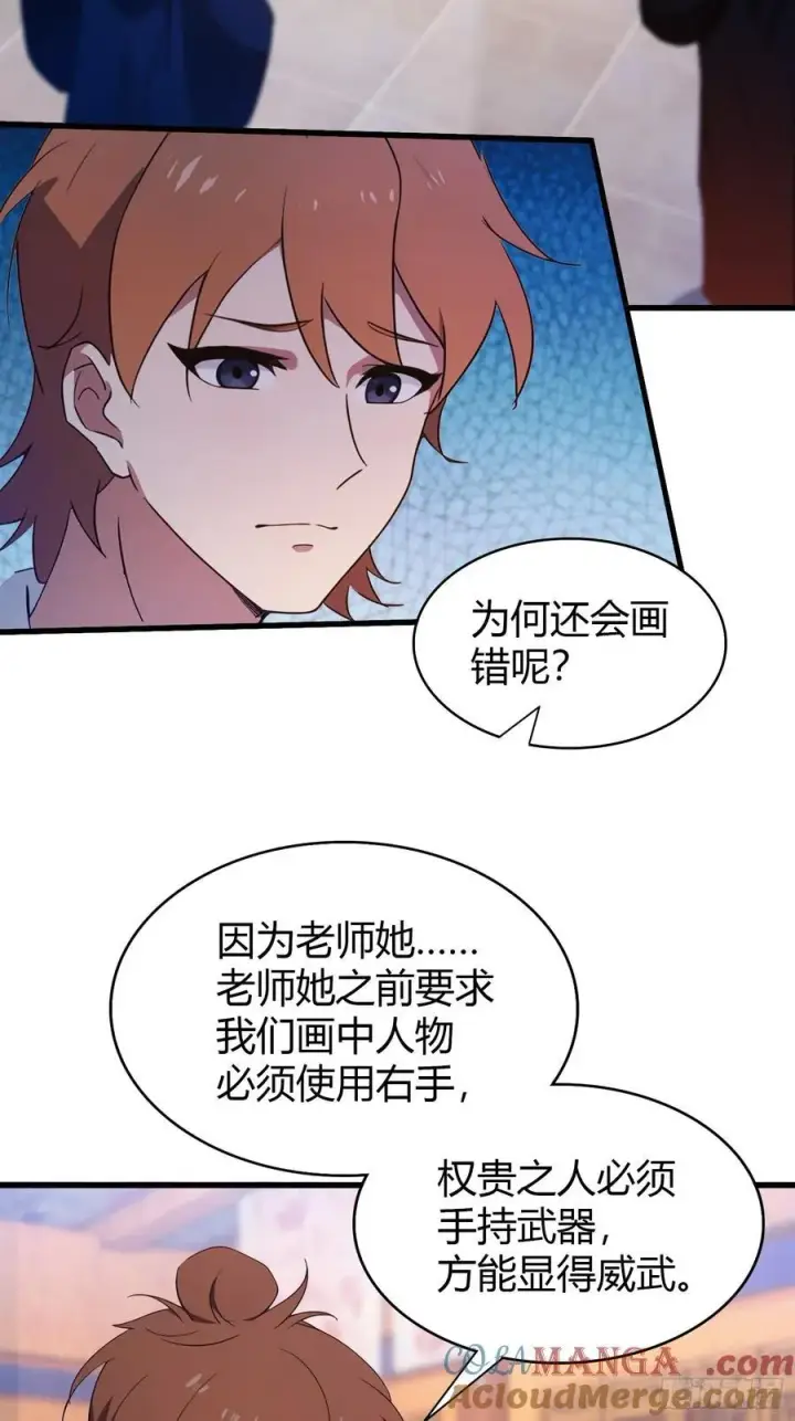 《原来我早就无敌了》第139话 好活，当赏！图21