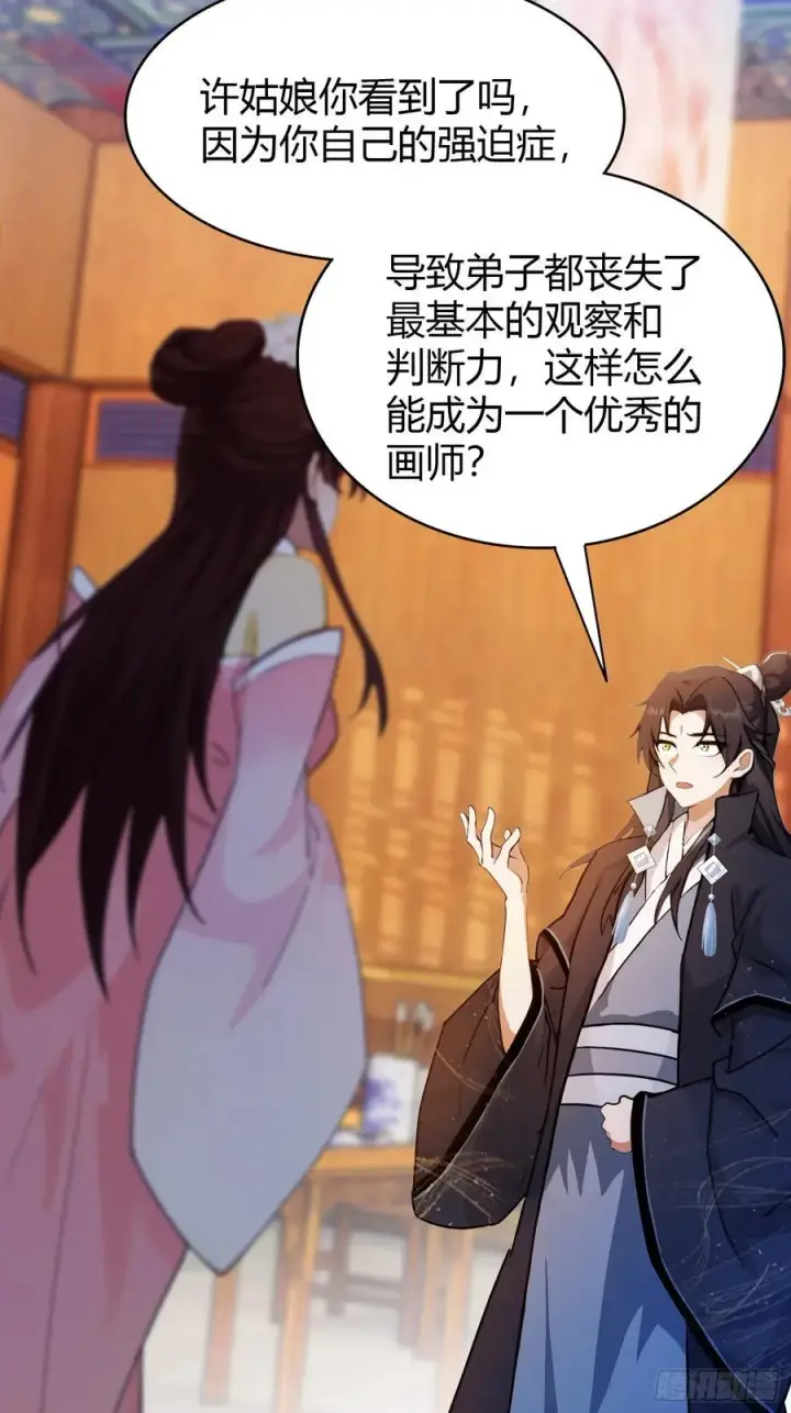 《原来我早就无敌了》第139话 好活，当赏！图24