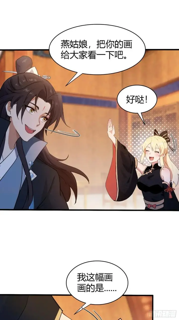 《原来我早就无敌了》第139话 好活，当赏！图26