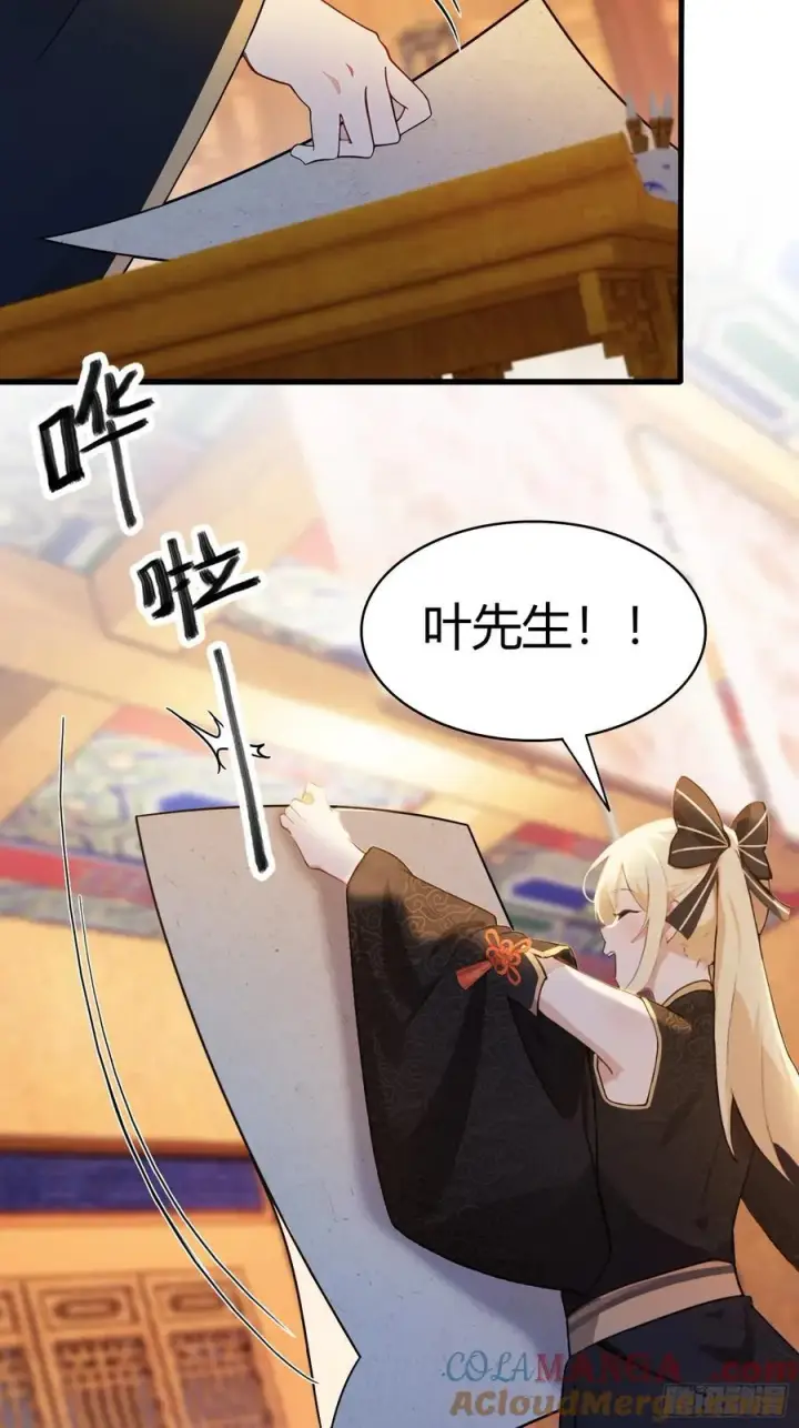《原来我早就无敌了》第139话 好活，当赏！图27