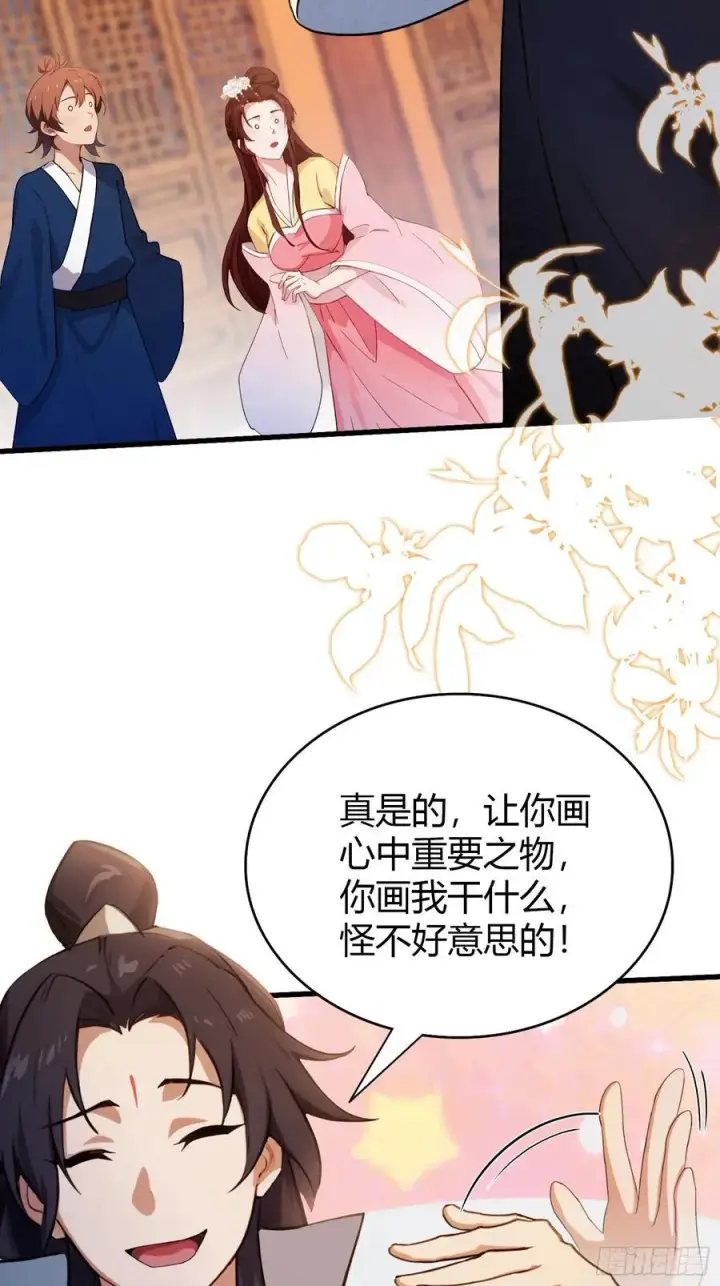 《原来我早就无敌了》第139话 好活，当赏！图28