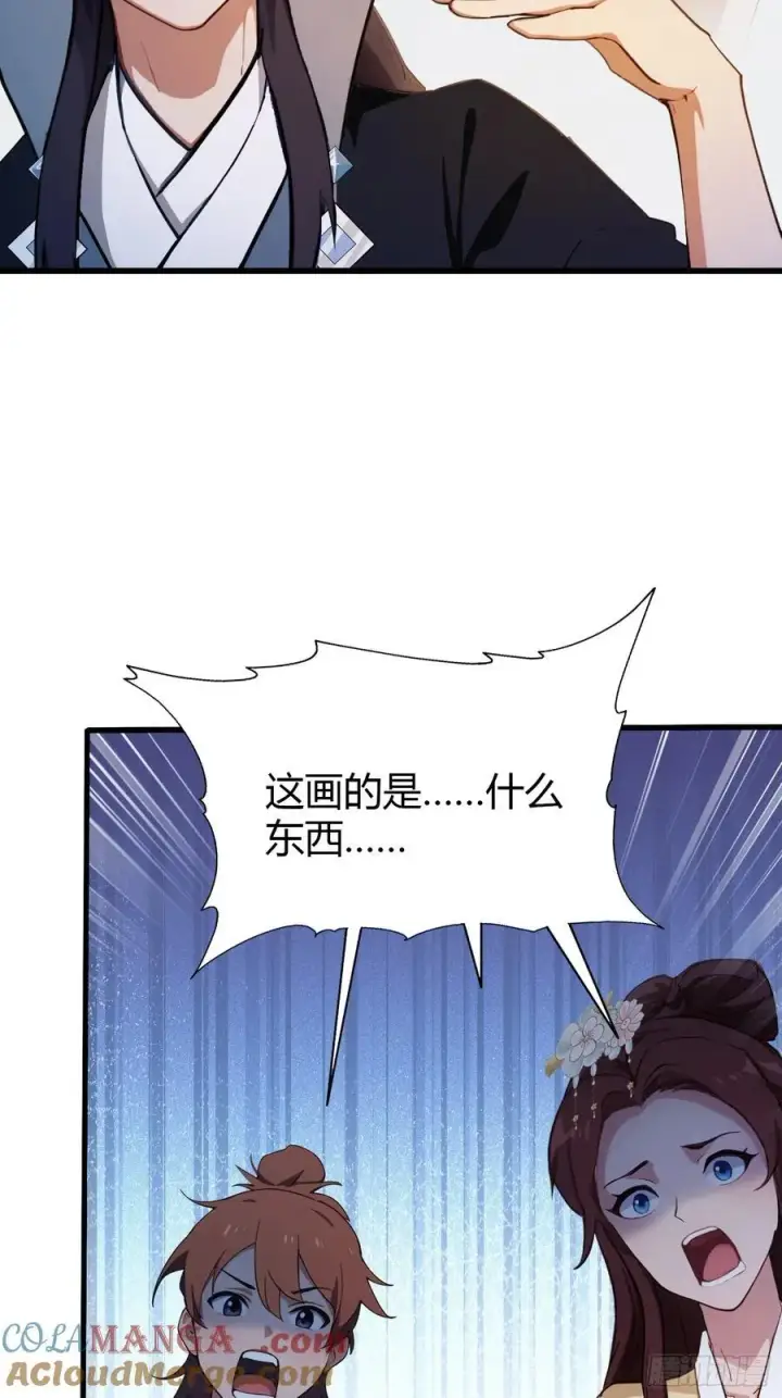 《原来我早就无敌了》第139话 好活，当赏！图29