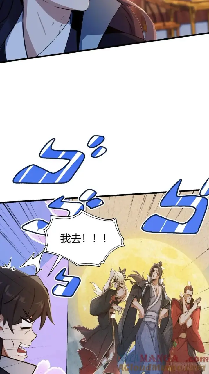 《原来我早就无敌了》第139话 好活，当赏！图31