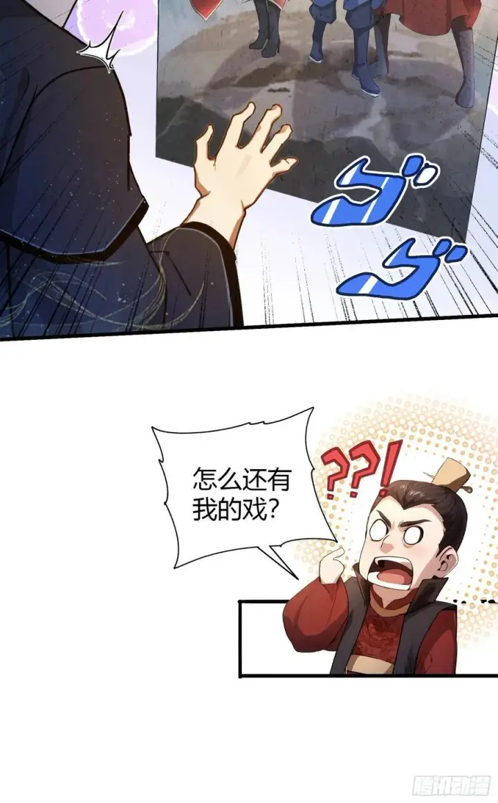 《原来我早就无敌了》第139话 好活，当赏！图32