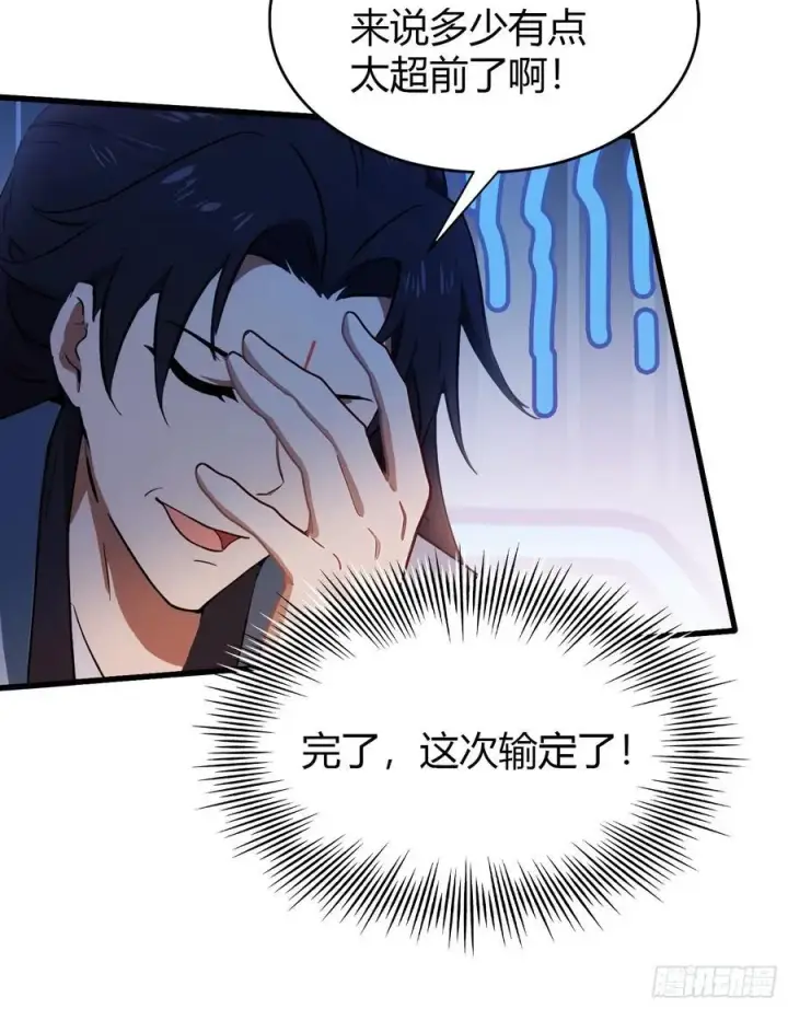 《原来我早就无敌了》第139话 好活，当赏！图34