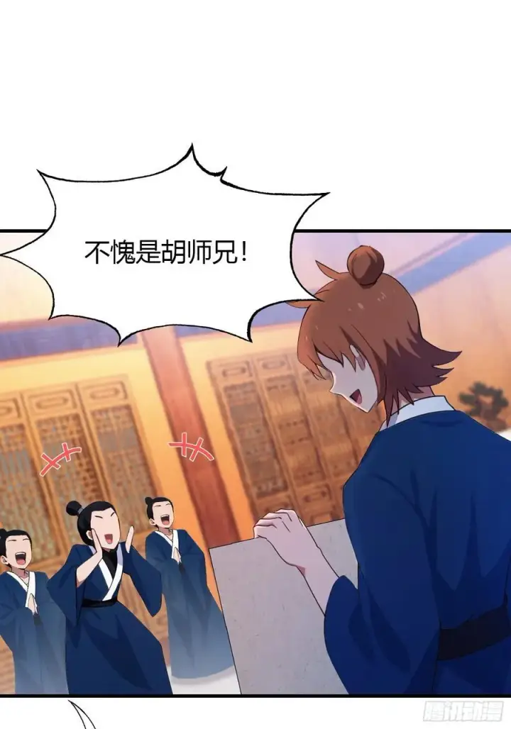 《原来我早就无敌了》第139话 好活，当赏！图4