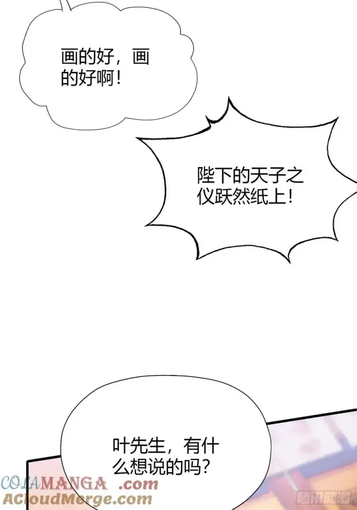 《原来我早就无敌了》第139话 好活，当赏！图5