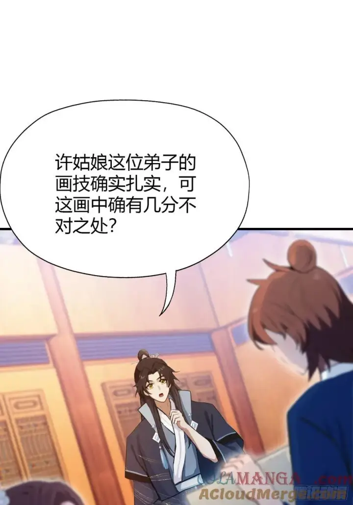 《原来我早就无敌了》第139话 好活，当赏！图7