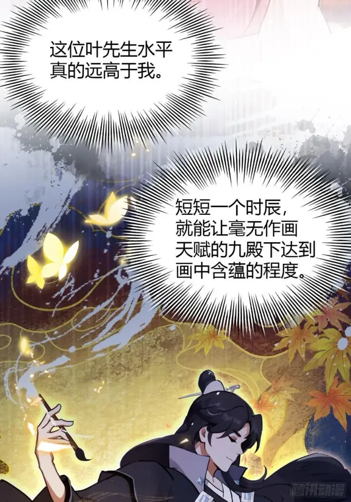 《原来我早就无敌了》第140话 爱好者？骗谁呢？图10