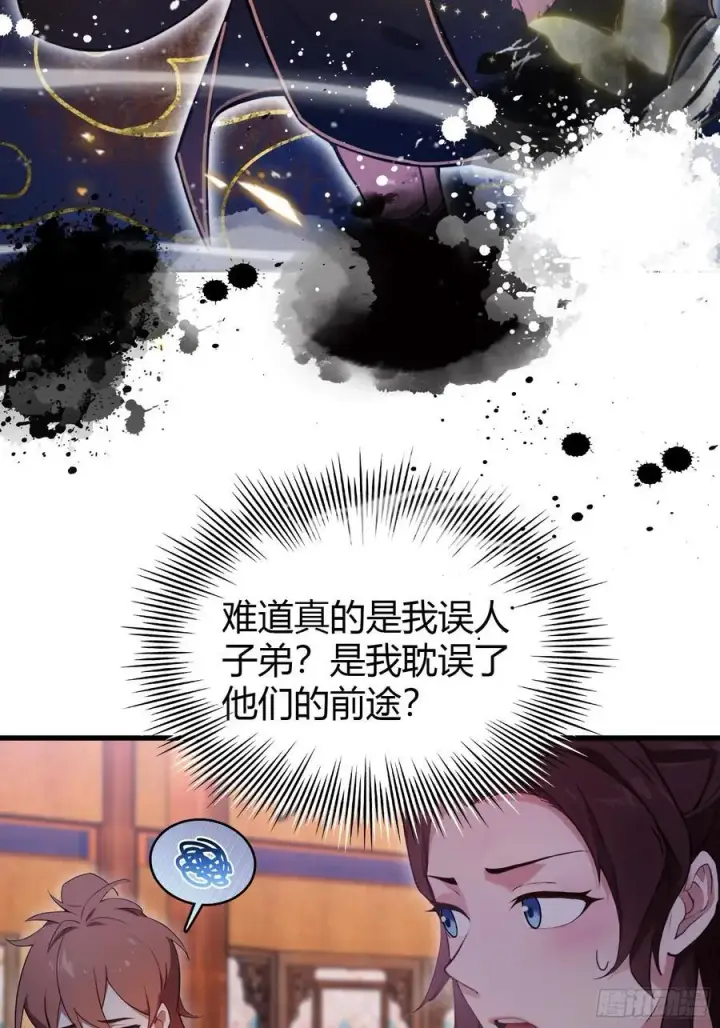 《原来我早就无敌了》第140话 爱好者？骗谁呢？图12