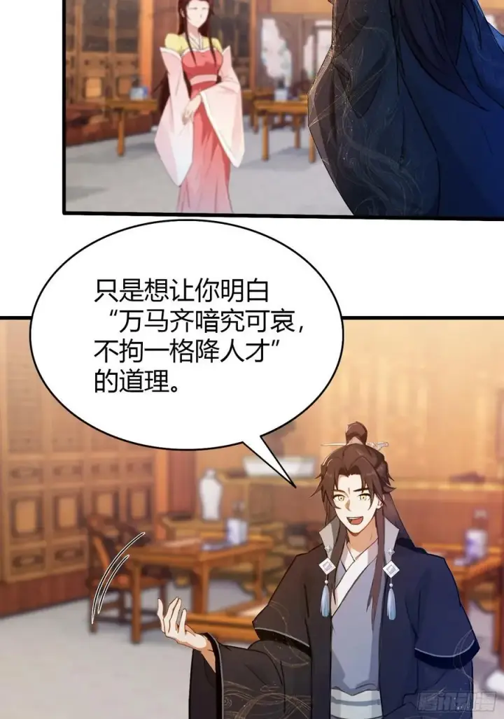 《原来我早就无敌了》第140话 爱好者？骗谁呢？图14