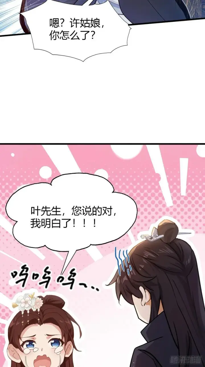 《原来我早就无敌了》第140话 爱好者？骗谁呢？图20