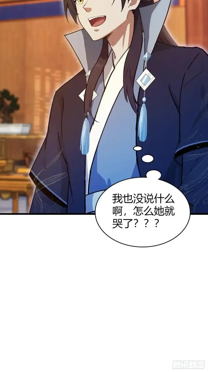 《原来我早就无敌了》第140话 爱好者？骗谁呢？图22