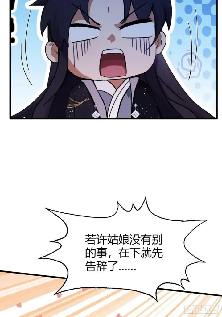 《原来我早就无敌了》第140话 爱好者？骗谁呢？图26