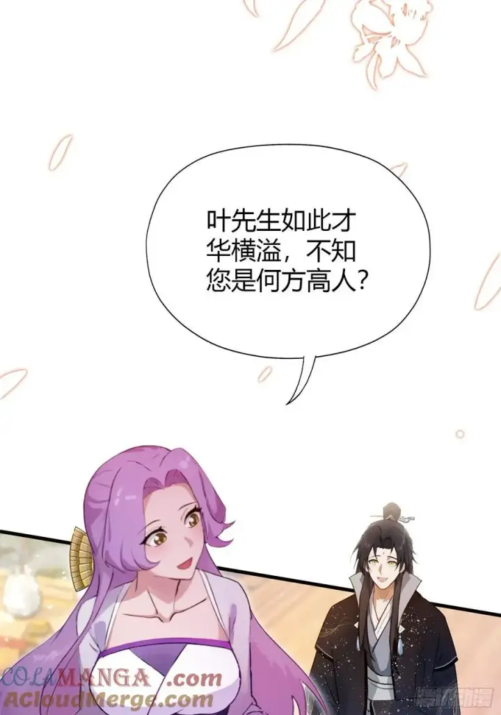 《原来我早就无敌了》第140话 爱好者？骗谁呢？图31