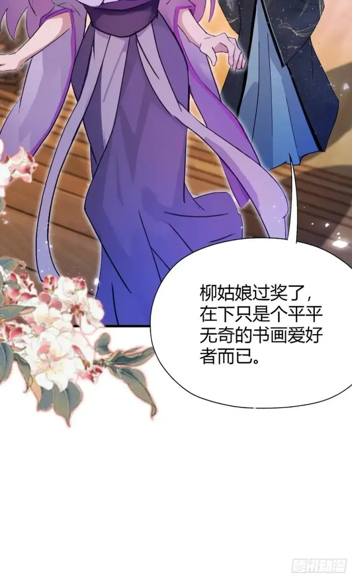 《原来我早就无敌了》第140话 爱好者？骗谁呢？图32