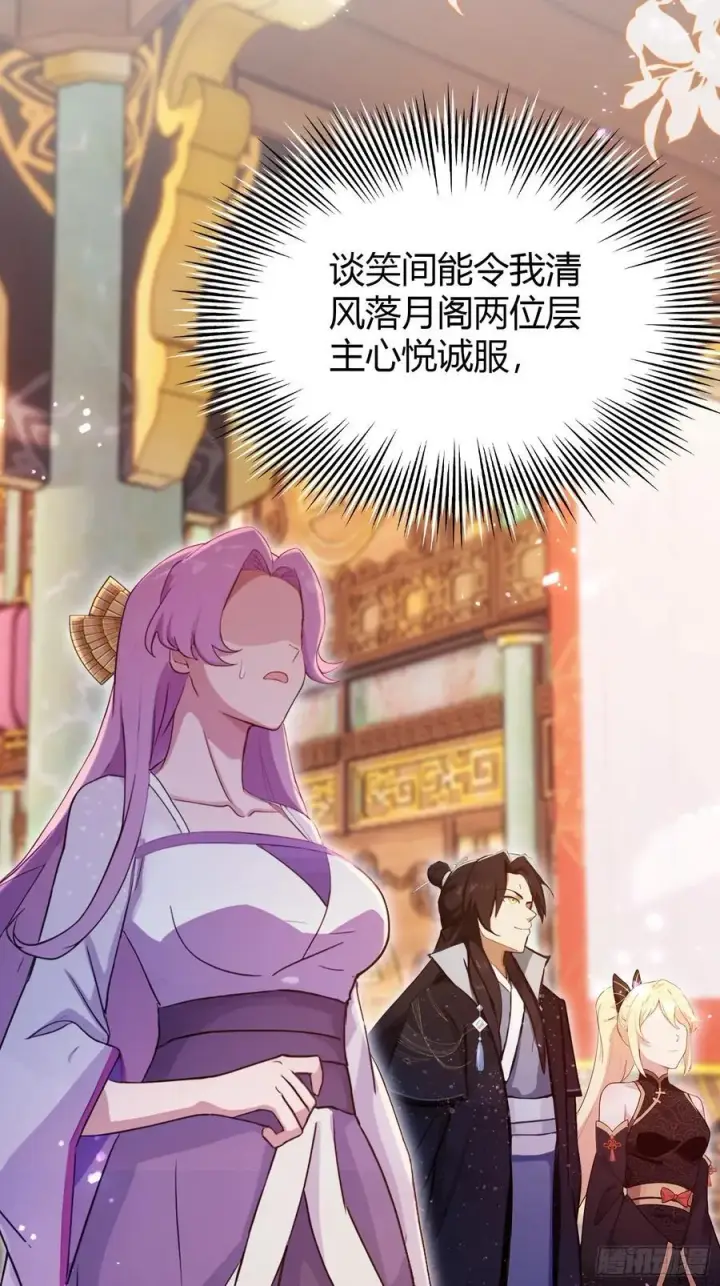 《原来我早就无敌了》第140话 爱好者？骗谁呢？图34