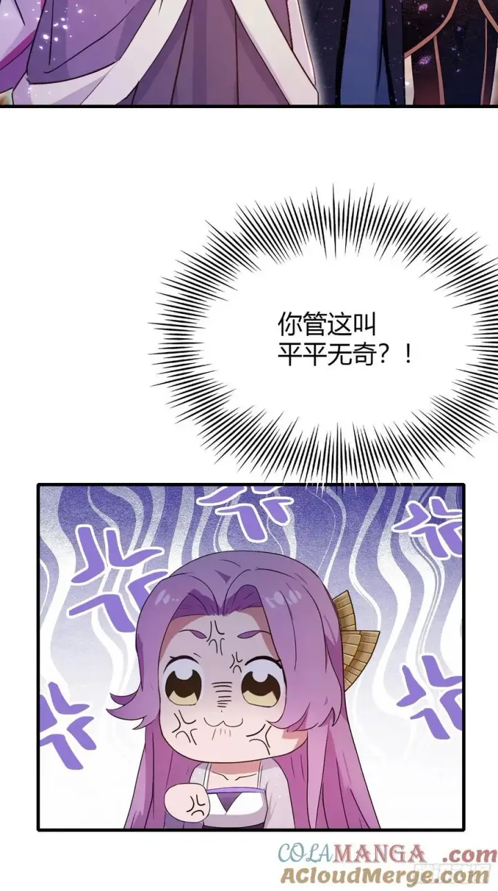 《原来我早就无敌了》第140话 爱好者？骗谁呢？图35